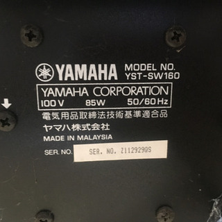 ヤマハ サブウーファー YAMAHA YST-SW160 アンプ内蔵 【公式通販】