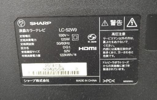 SHARP 52インチ 液晶テレビ LED AQUOS LC-52W9 2014年式 動作確認済