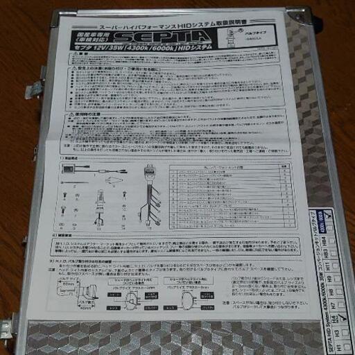 HIDコンバージョンキット 35W H7 12V/24V兼用 6000K [SHDBD0601 