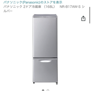 冷蔵庫売ります!新品購入1年以内 冷蔵庫売ります!新品購入1年以内