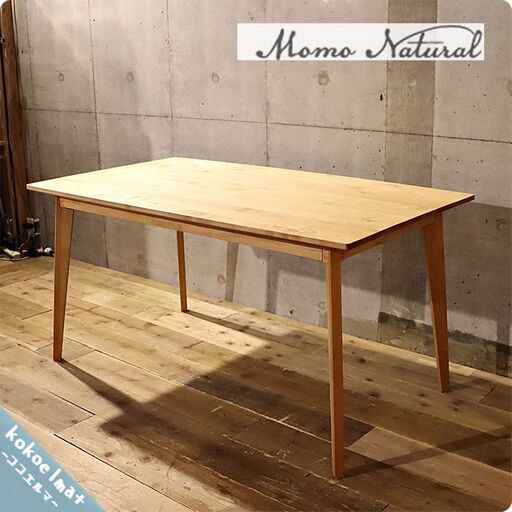MOMO natural(モモナチュラル)の人気シリーズVIBOのダイニングテーブル/145×83cm。アルダー材のナチュラルな質感の北欧スタイルの４人用木製食卓。圧迫感を感じさせず2人暮らしにも♪BH506