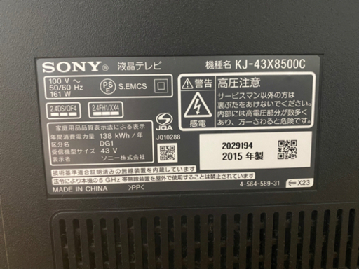 SONY製液晶テレビ＆BluRayレコーダーセット