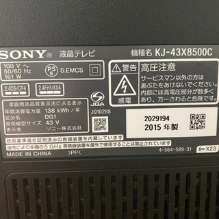 SONY製液晶テレビ＆BluRayレコーダーセット美容室シャンプーイス電動