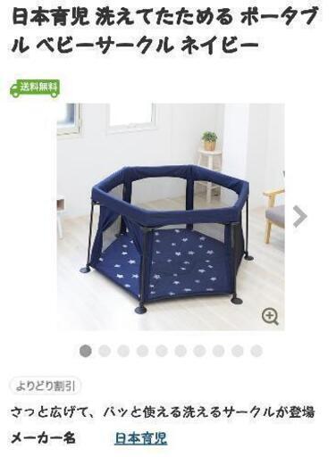ベビーサークル✨ほぼ未使用✨