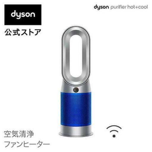 dyson　hot\u0026cool