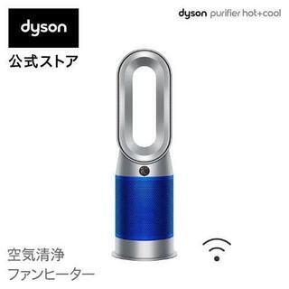 dyson　hot&cool