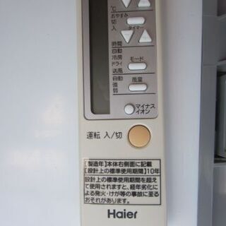 お取引中☆Haier 窓用エアコン JA-16T 2020年製 美品 【公式通販】