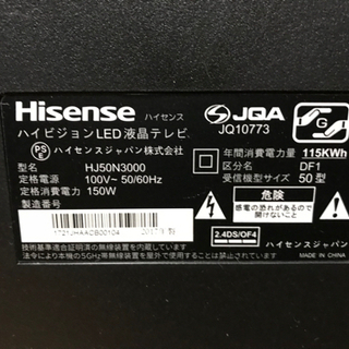 ハイセンス　50インチ液晶テレビ　HJ50N3000　2017年製
