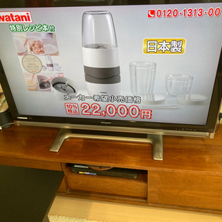 シャープ　52型液晶テレビ　取りに来れる方限定