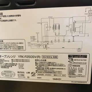YAMAZEN 簡易スチームオーブンレンジ YRK-F250SV-R レッド [25L] 2021年製