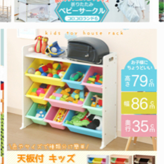 【ネット決済】おもちゃ収納棚　セット割引　９月１５日まで　他サイ...