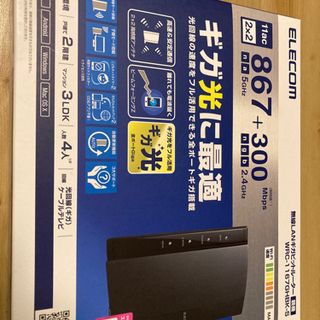 新品未使用！値下げしました！無線LANルーター、接続用の線セットで