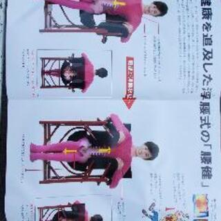 腰の健康器具【大幅値下げ】