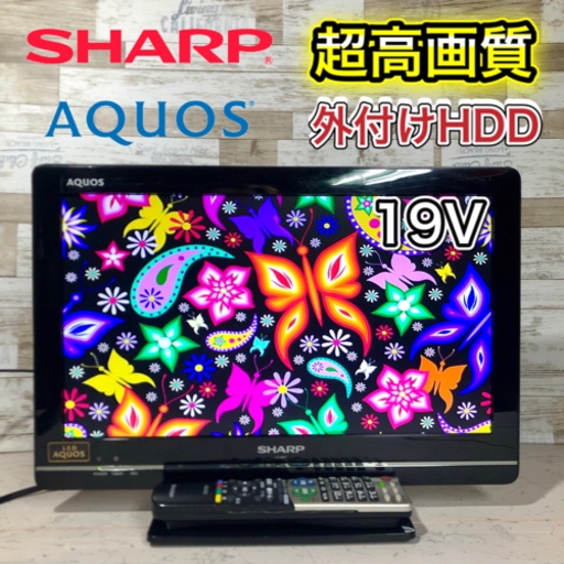 【すぐ見れるセット‼️】SHARP AQUOS 液晶テレビ 19型✨ PC入力\u0026外付けHDD⭕️ 配送無料