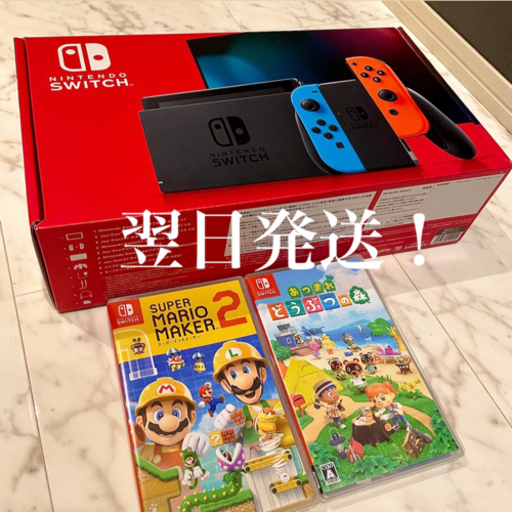 【美品】Nintendo Switch 本体 ＆ あつ森 マリオメーカー ソフト付