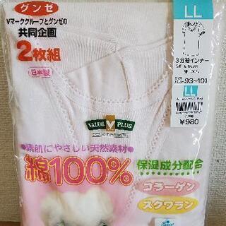 【ネット決済】値下げ！　2枚組　綿100％　インナー　グンゼ