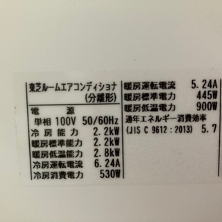 商談中☆東芝☆ ルームエアコン 2019年 RAS-E225RKS 2.2kw ～8畳 