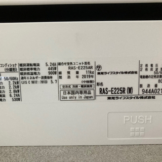 エアコン2019年製 東芝大清快 RAS-E225R エアコン2019年製 東芝大清快 RAS-E225R
