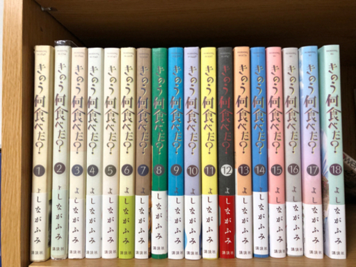 きのう何食べたよしながふみ1巻 最新18巻セット のんちゃん 諫早のマンガ コミック アニメの中古あげます 譲ります ジモティーで不用品の処分
