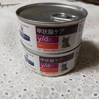 ヒルズ y/d 猫用缶詰