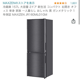 ★決定しました★冷蔵庫 157L MAXZEN JR160ML01GM