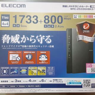 【新品・未使用】ELECOM 11ac 1733+800Mbps...