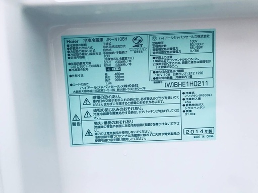 割引価格★生活家電2点セット【洗濯機・冷蔵庫】その他在庫多数❗️