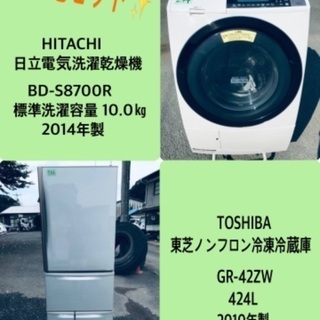 424L ❗️送料無料❗️特割引価格☆生活家電2点セット【洗濯機・