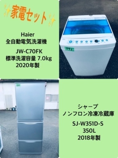 2020年製❗️送料設置無料❗️特割引価格★生活家電2点セット【洗濯機・冷蔵庫】