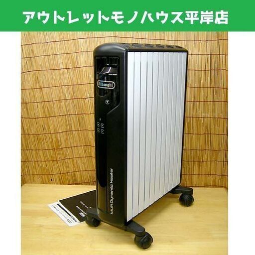 使用感少なめ★デロンギ マルチダイナミックヒーター MDH15WIFI Wi-Fiモデル ～13畳 2018年購入 取説付　暖房 ストーブ 電気 子供部屋 高齢者 施設 病院 ☆ PayPay(ペイペイ)決済可能 ☆ 札幌市 豊平区 平岸