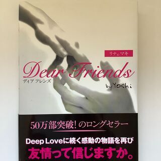 SZK210830-07　リナ＆マキ　ディアフレンズ　Dear ...