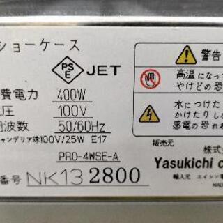 商談中）【愛品館江戸川店】安吉：ホットショーケース 「PRO-4WSE-A 
