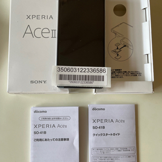 未使用docomo Xperia ACE  Ⅱ