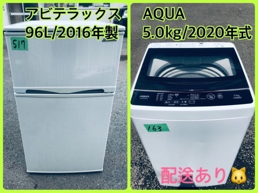 ⭐️2020年式⭐️ 限界価格挑戦！！新生活家電♬♬洗濯機/冷蔵庫♬♬