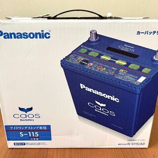【未使用】N-S115/A3（Panasonic カオス ）