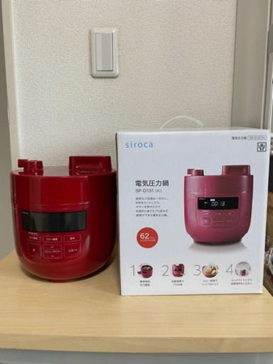 【受渡し先決定】シロカ siroca 電気圧力鍋