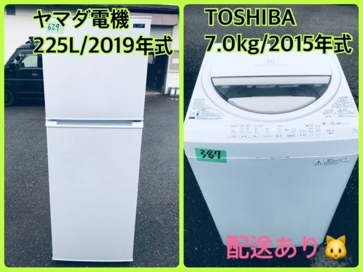 ⭐️7.0kg⭐️ 送料設置無料✨✨大型家電セット★洗濯機/冷蔵庫！