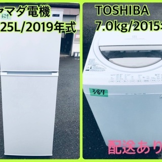 ⭐️7.0kg⭐️ 送料設置無料✨✨大型家電セット★洗濯機/冷蔵庫！