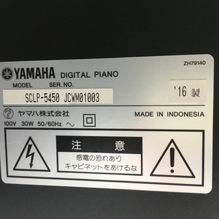 i364   YAMAHA  SCLP-5450  2016年製　ヤマハ　電子ピアノ