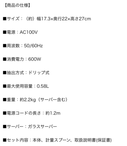 お取引決定◎シロカ　コーヒーメーカー