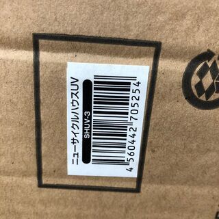 新品　UVサイクルハウス SHUV-3 新品 UVサイクルハウス SHUV-3