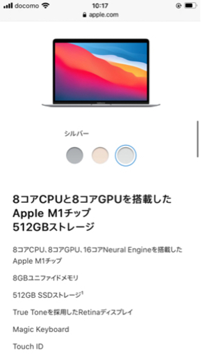 【16GBメモリ】MacBookAir13インチ シルバー ほぼ新品！ MacBook Air Apple