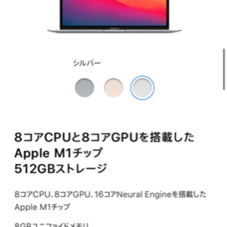 【16GBメモリ】MacBookAir13インチ シルバー ほぼ...