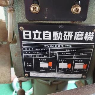 【日立自動研磨機】