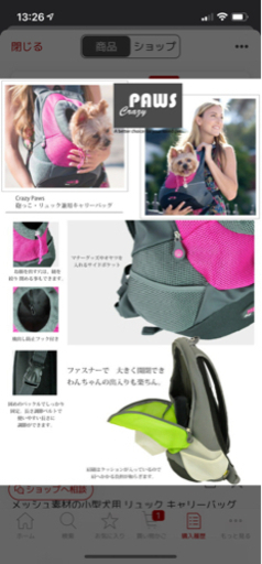 ペット用キャリーバッグ