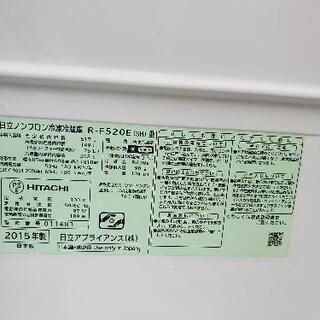 お取引中】日立冷蔵庫 9月4日(土)まで限定