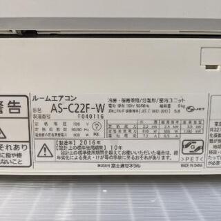 ルームエアコン 富士通 AS-C22F 2.2kw 6〜9畳対応 2016年製【安心