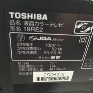 【ネット決済】東芝　液晶カラーテレビ