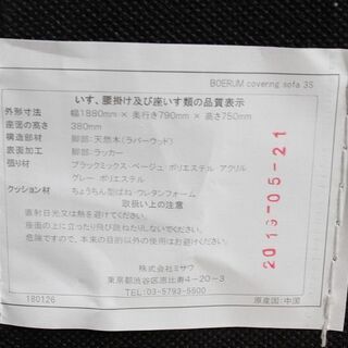 ウニコ BOERUM(ボアラム)カバーリングソファ 3シーター カジュアルビンテージ uniko ソファ 中古家具 店頭引取歓迎 R3992)