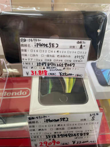 SIMフリー】iPhoneSE2 128GB 海外モデル ブラック 2021/08/30